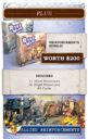 SFG Rivet Wars Reloaded 17 1