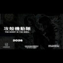 Mantic Games Ghost In The Shell Tabletop Game Announcement